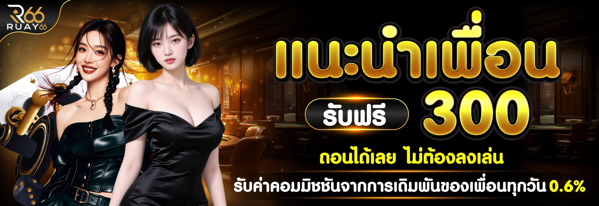 ruay66 banner