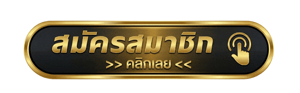 หน้าเข้าสู่ระบบ RUAY66 ล็อกอินเล่นหวยออนไลน์