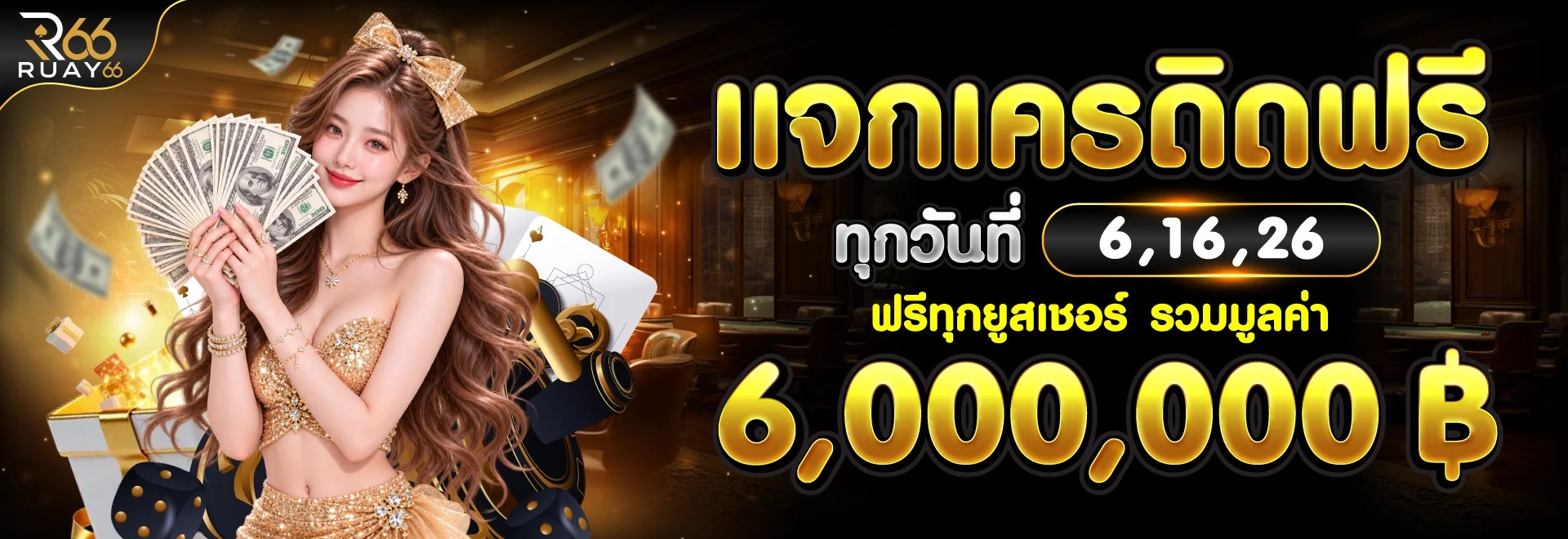 ruay66 banner